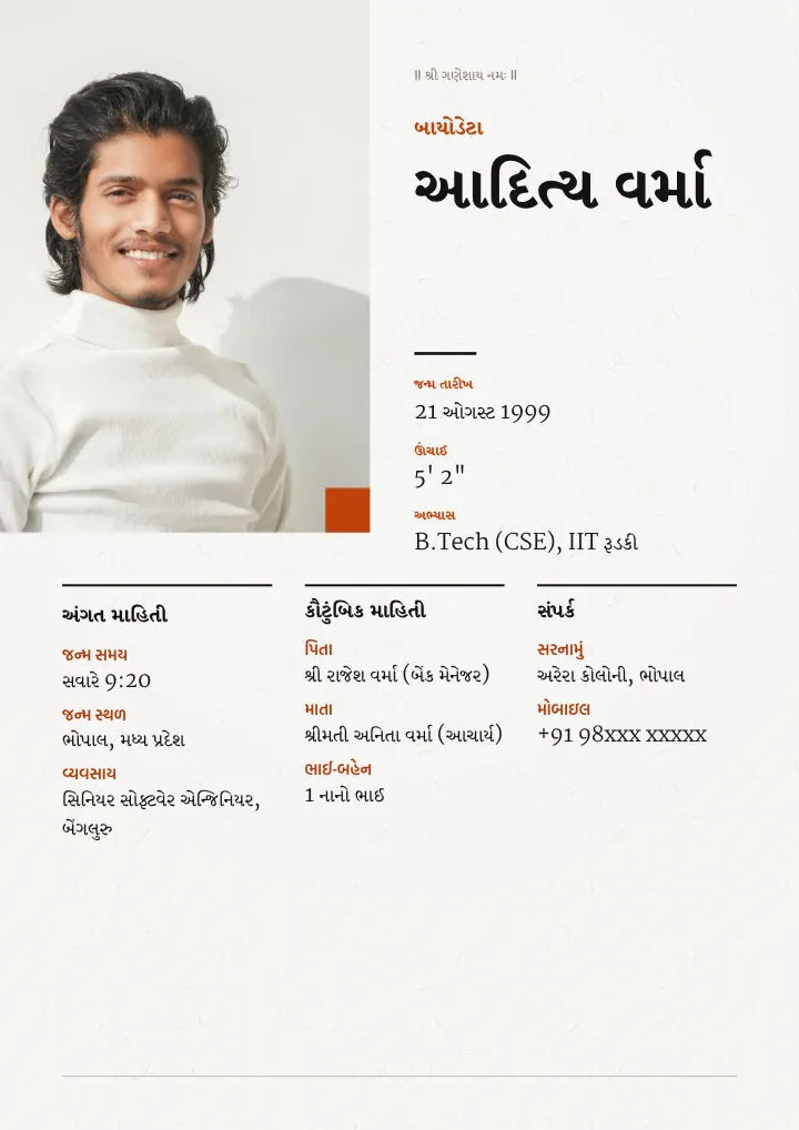Aadhunik Editorial marriage biodata design