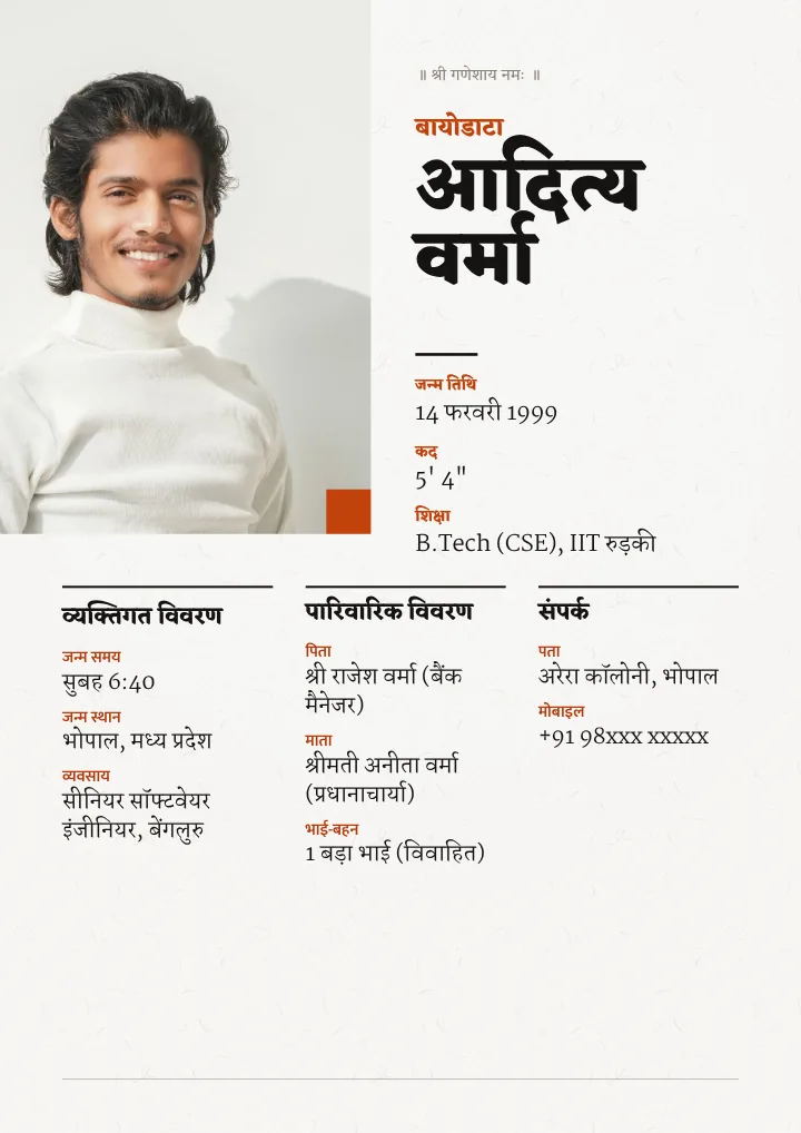 Aadhunik Editorial marriage biodata design
