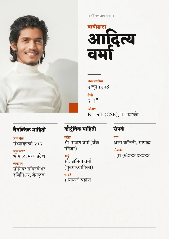 Aadhunik Editorial marriage biodata design