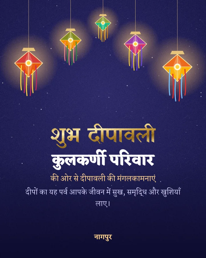 Akash Kandil diwali greeting design