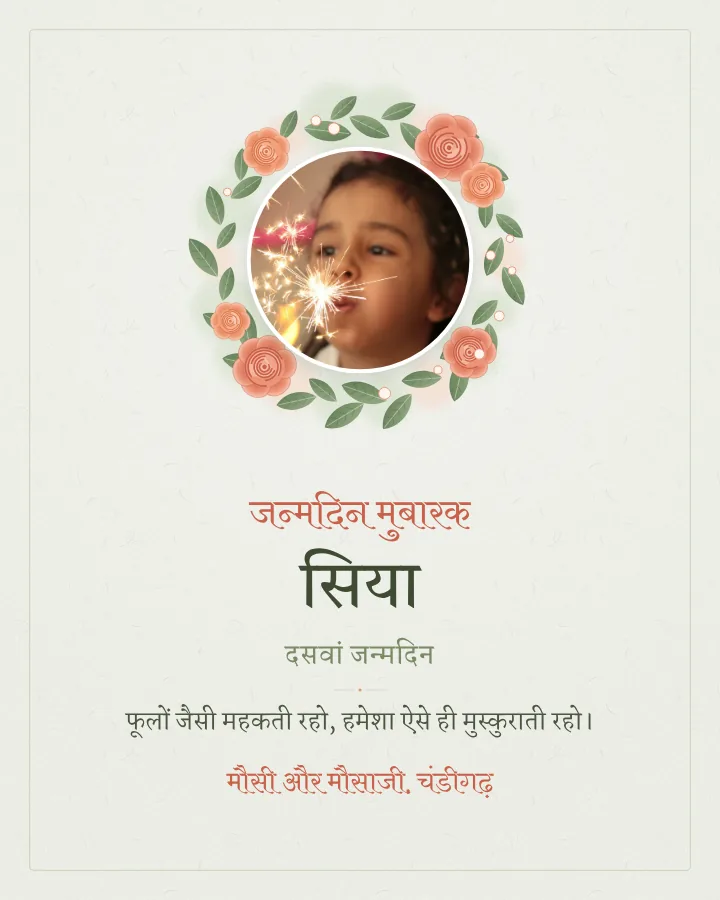 Floral Wreath birthday card design