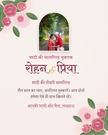 Gulab Jodi preview