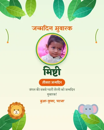 Jungle Party preview