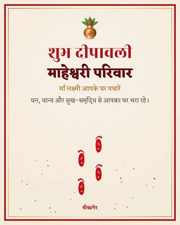 Lakshmi Charan diwali greeting design