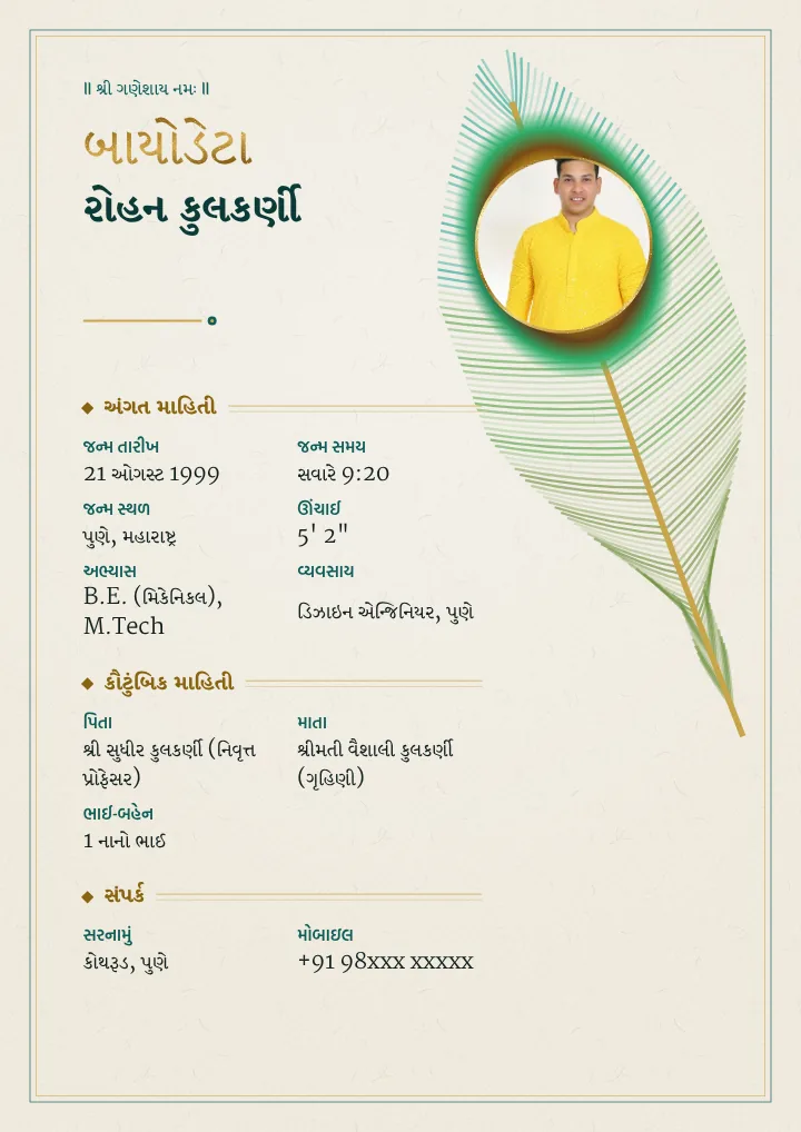 Mor Pankh marriage biodata design