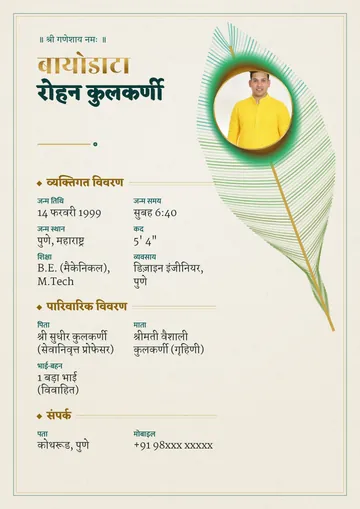 Mor Pankh preview