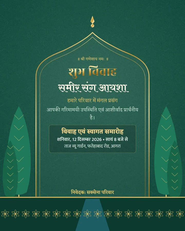 Mughal Bagh wedding invitation design