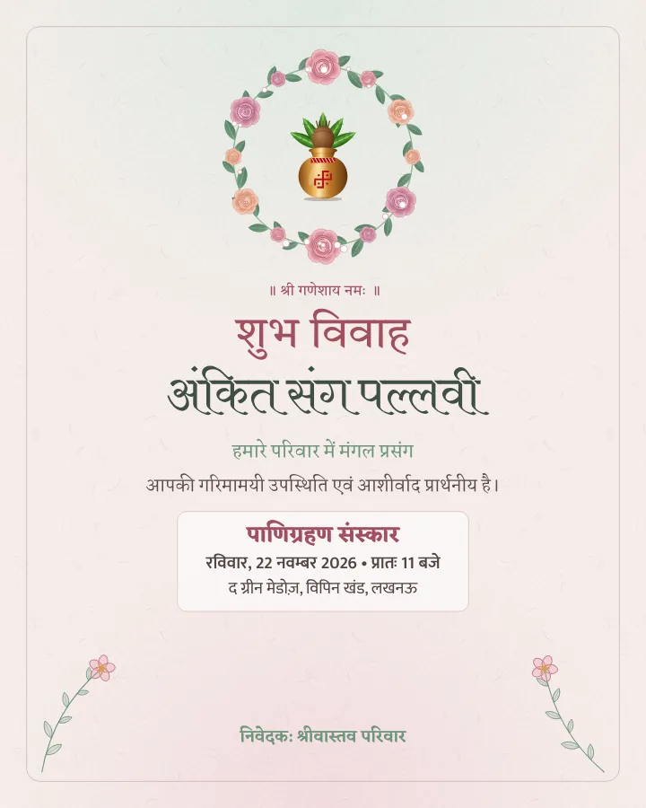 Pastel Phool wedding invitation design