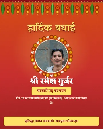 Phoolmala Swagat preview