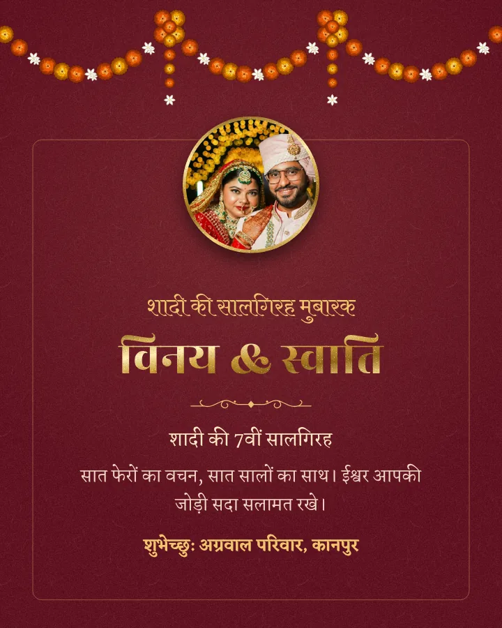 Phoolon ki Chadar anniversary card design