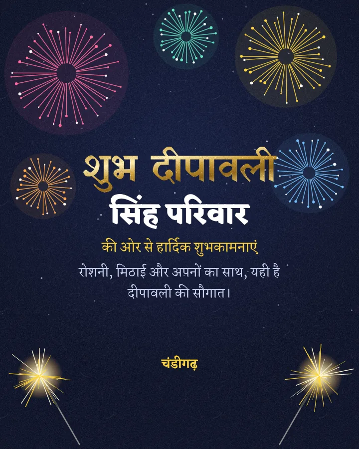 Phuljhadi diwali greeting design