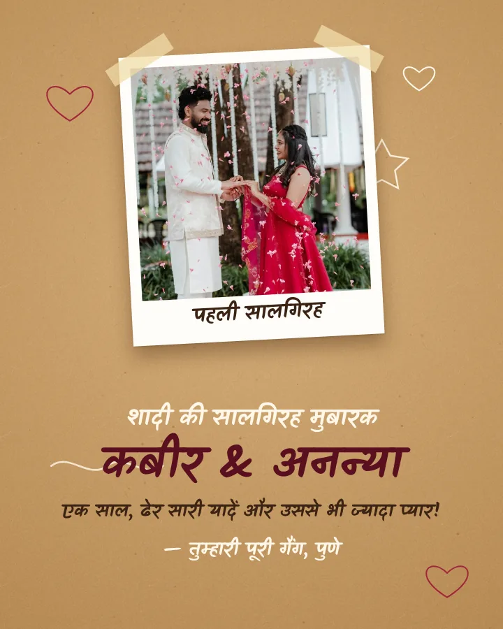 Polaroid Yaadein anniversary card design