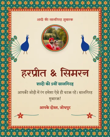 Rajasthani Chitra preview