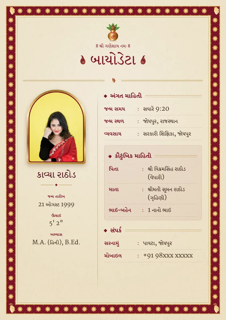 Rajputana Heritage marriage biodata design