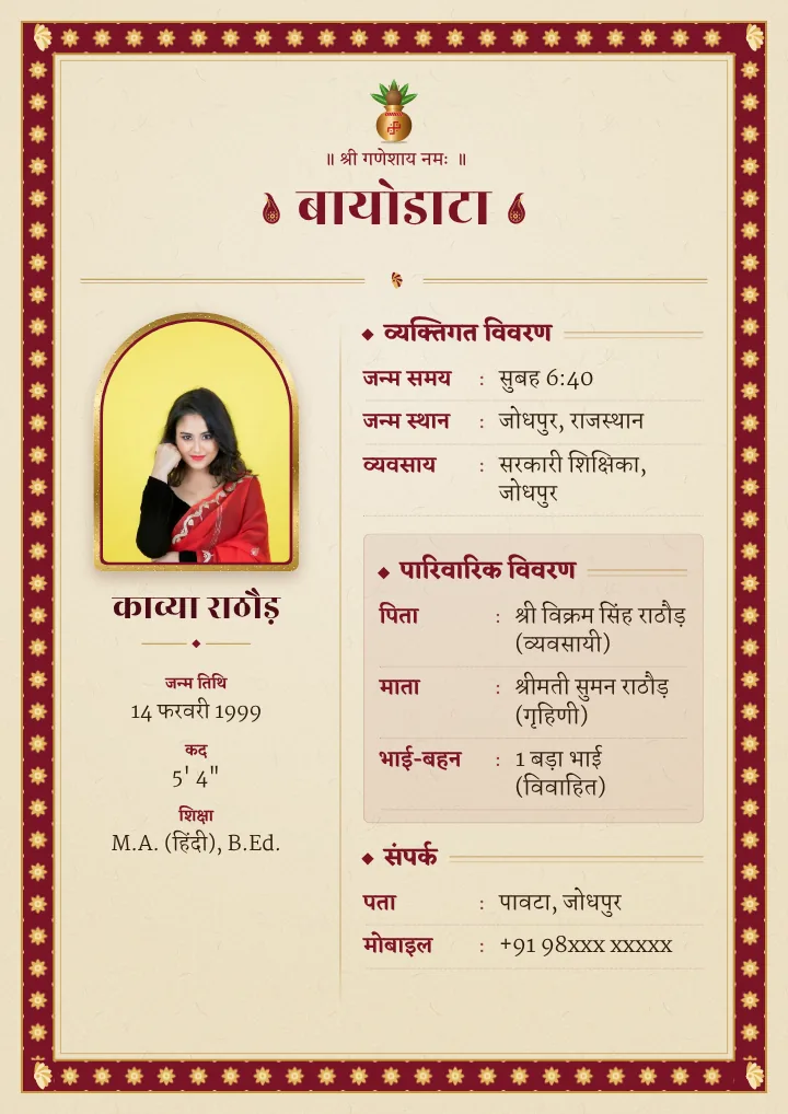 Rajputana Heritage marriage biodata design