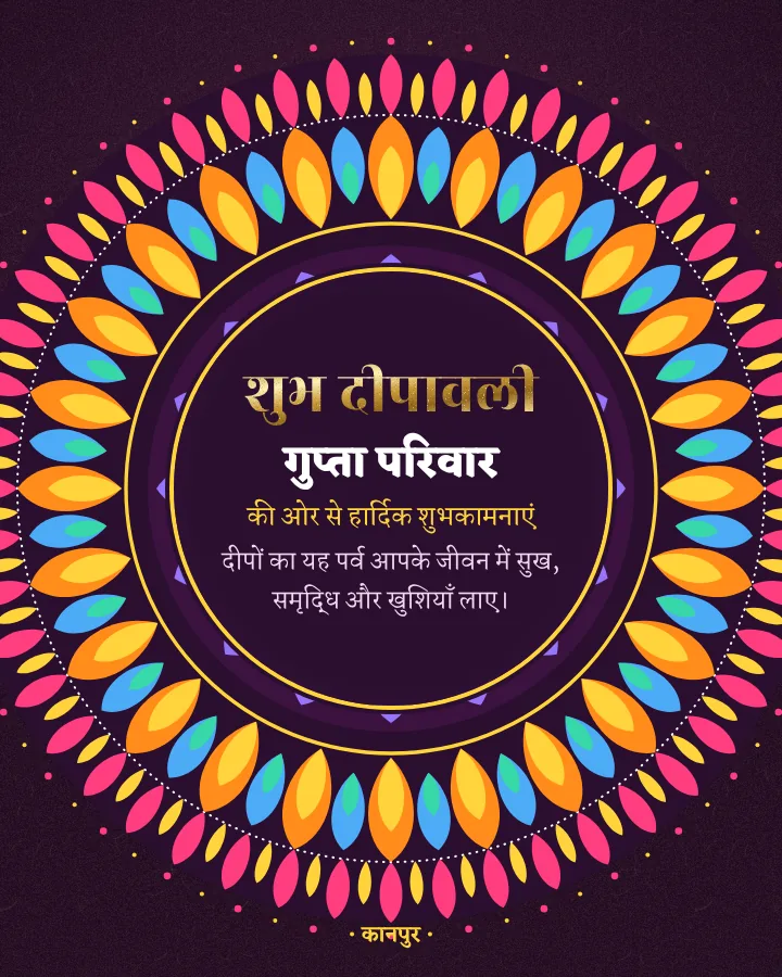 Rangoli Mandala diwali greeting design