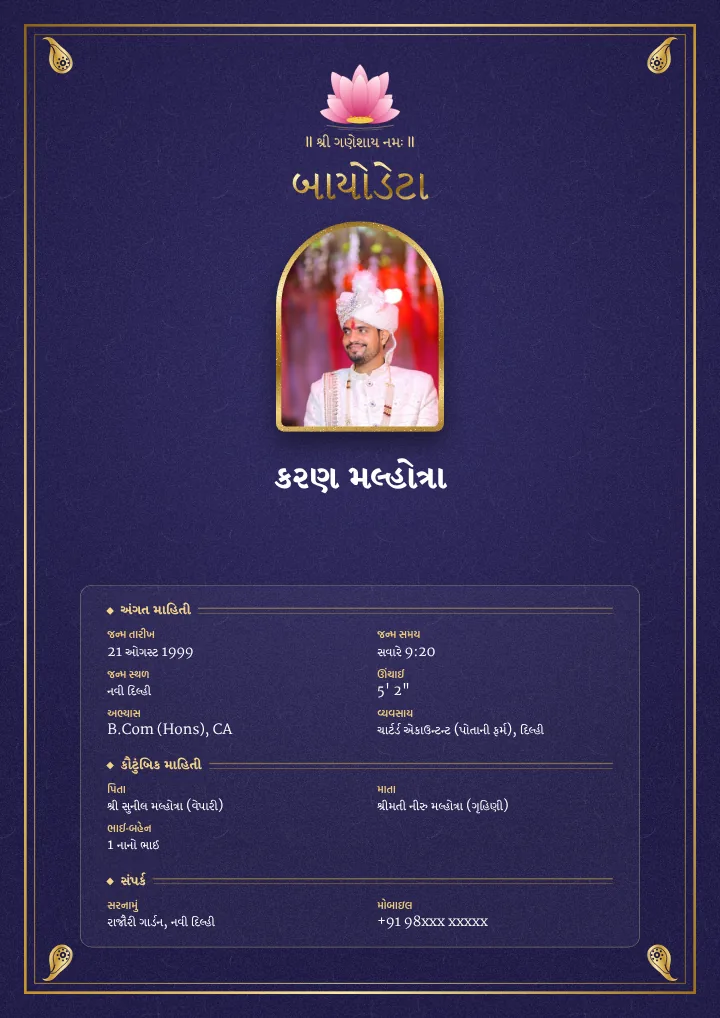 Regal Midnight marriage biodata design