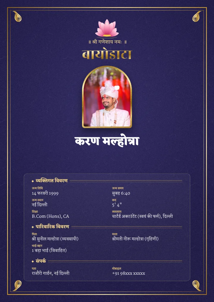 Regal Midnight marriage biodata design
