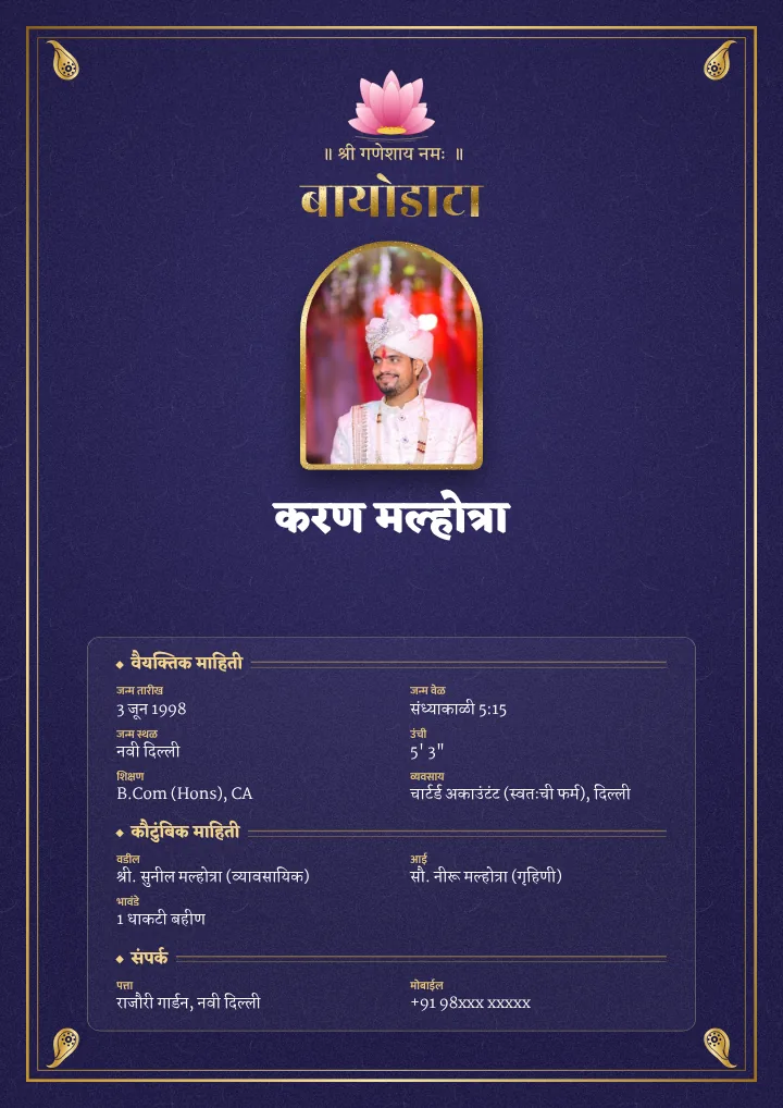 Regal Midnight marriage biodata design