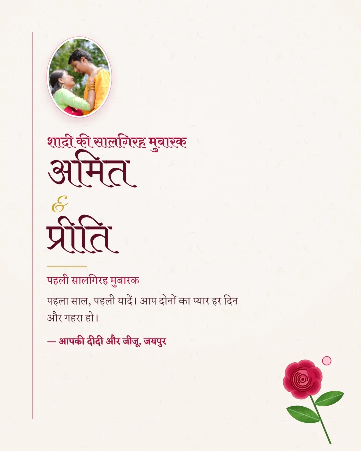 Saadgi anniversary card design