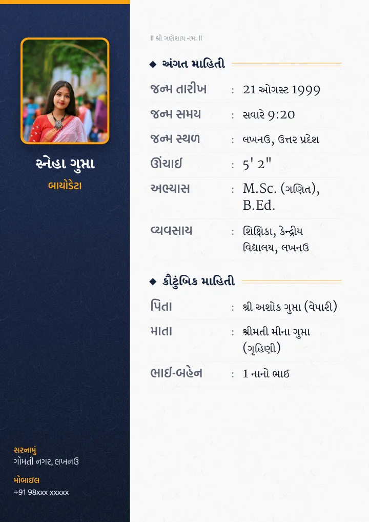Saral Professional marriage biodata design