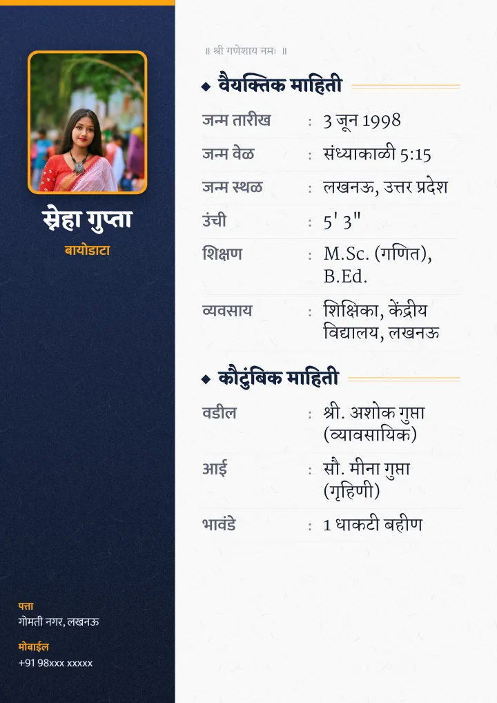 Saral Professional marriage biodata design