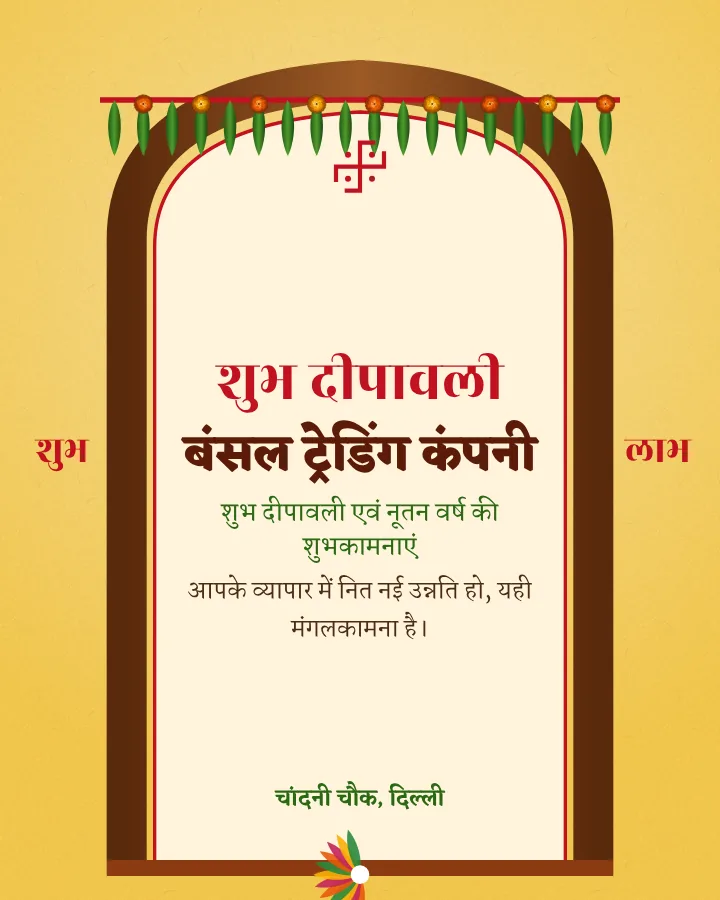 Shubh Labh Dwar diwali greeting design