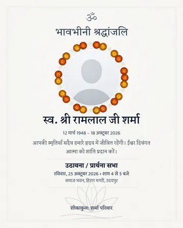Shwet Kamal shraddhanjali card design