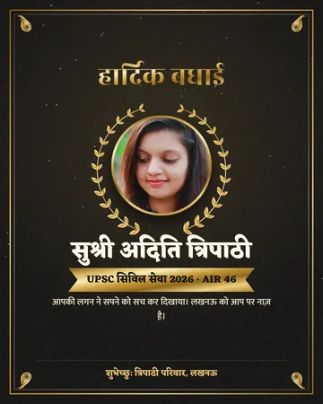 Swarn Pratibha preview