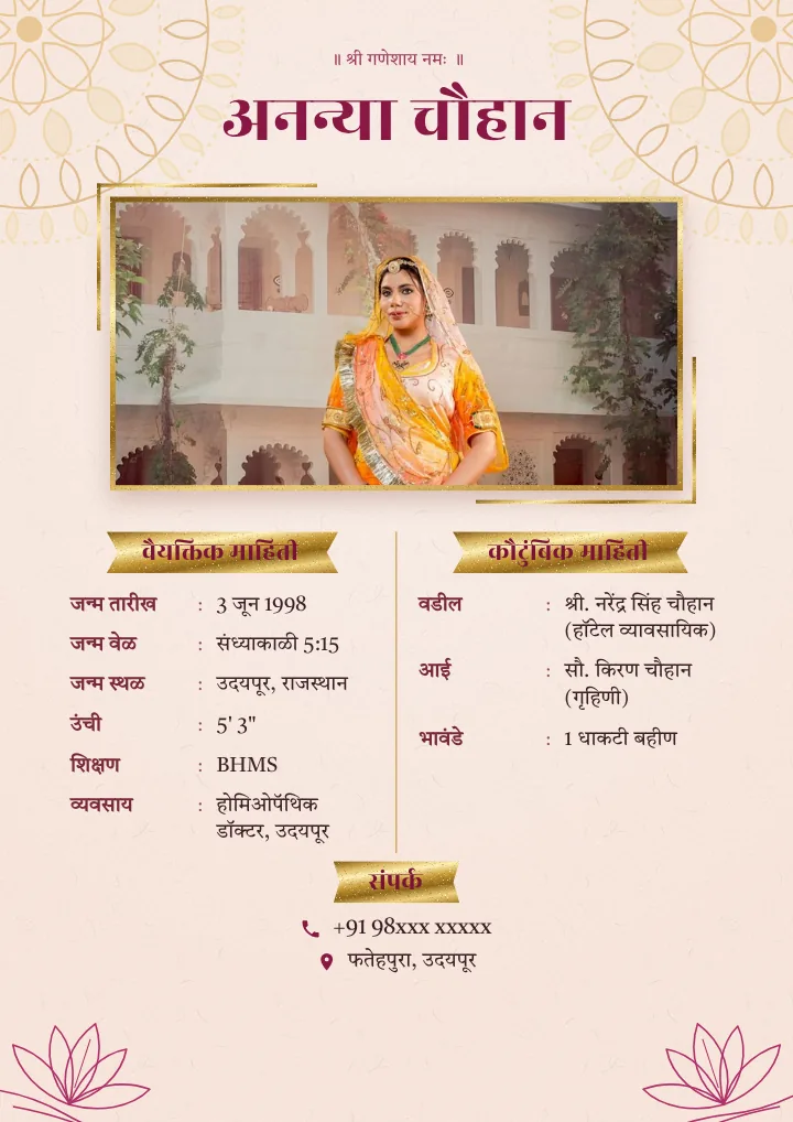 Swarna Patta marriage biodata design