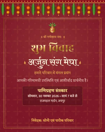 Toran wedding invitation design