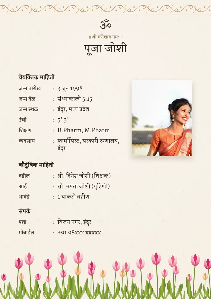 Tulip Bagh marriage biodata design