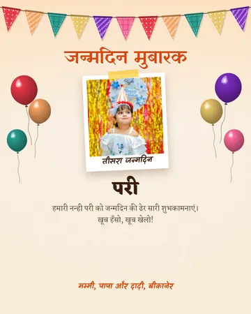 Utsav birthday card design