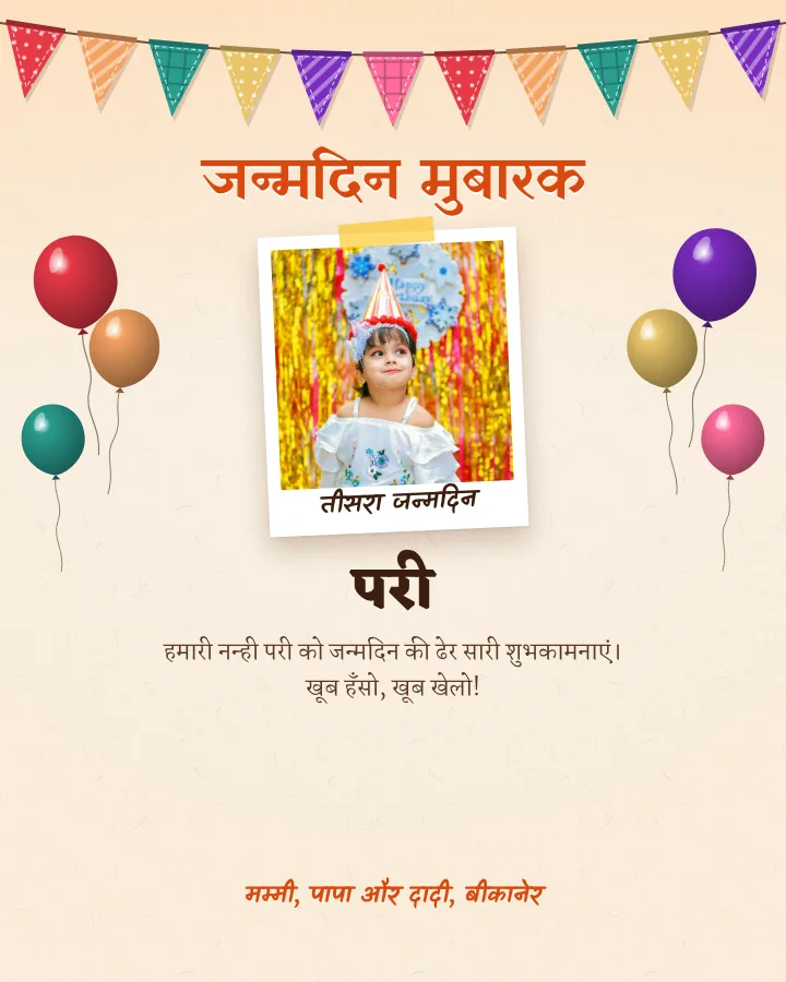 Utsav birthday card design